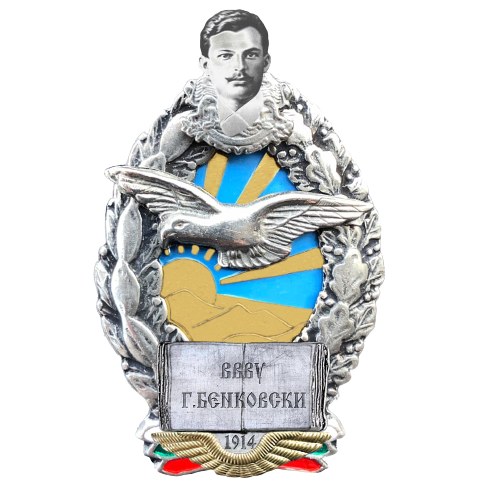 Висше военновъздушно училище &amp;amp;amp;amp;quot;Георги Бенковски&amp;amp;amp;amp;quot;